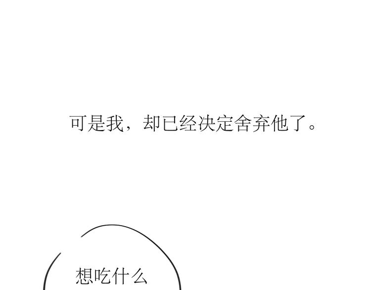 《毛绒绒》第90话 不可能的奇迹 第6页