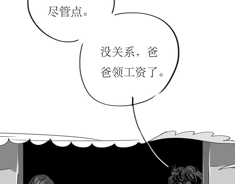 《毛绒绒》第90话 不可能的奇迹 第7页