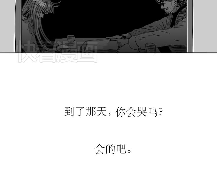 《毛绒绒》第90话 不可能的奇迹 第8页