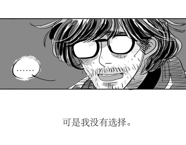 《毛绒绒》第90话 不可能的奇迹 第9页