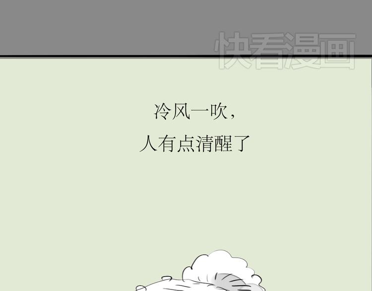 《毛绒绒》第88话 我们分手吧 第13页