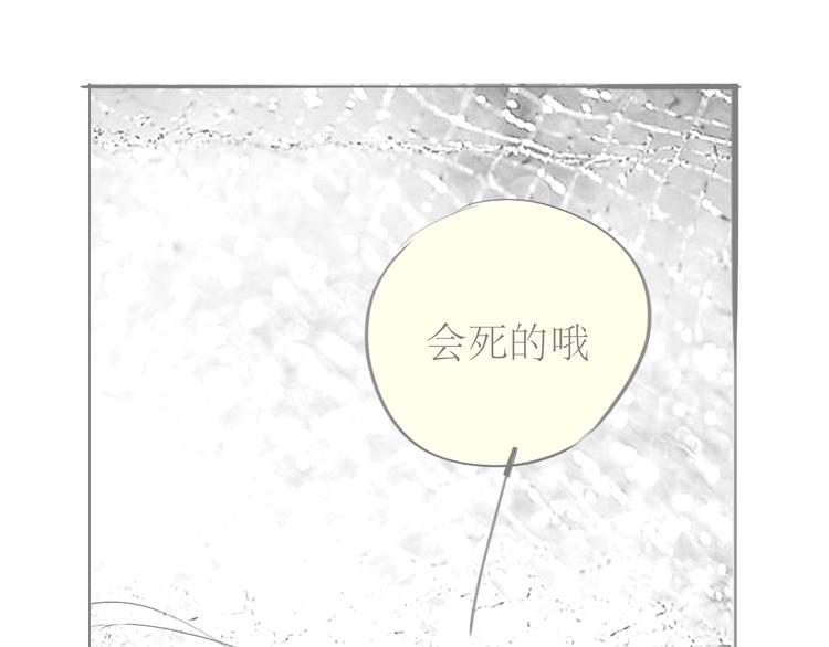 《毛绒绒》第88话 我们分手吧 第16页