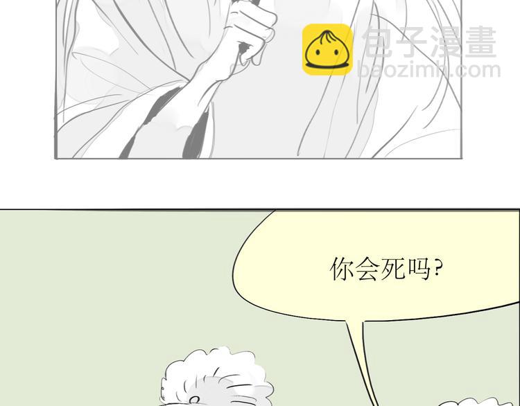 《毛绒绒》第88话 我们分手吧 第18页