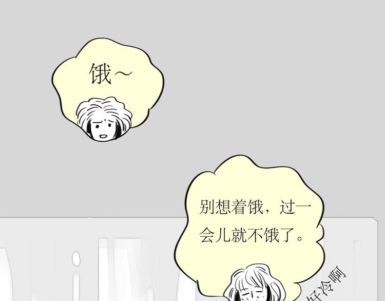 《毛绒绒》第88话 我们分手吧 第1页