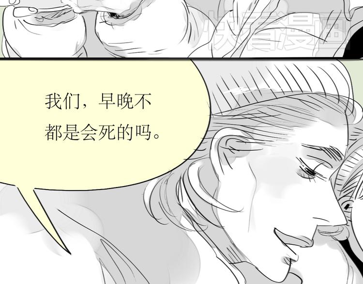 《毛绒绒》第88话 我们分手吧 第20页