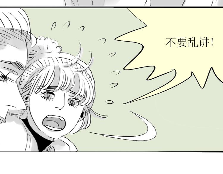 《毛绒绒》第88话 我们分手吧 第21页
