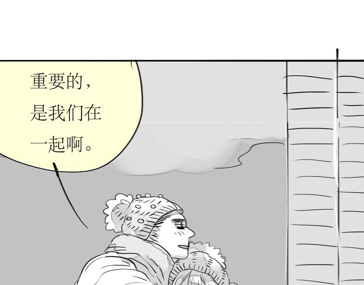《毛绒绒》第88话 我们分手吧 第23页
