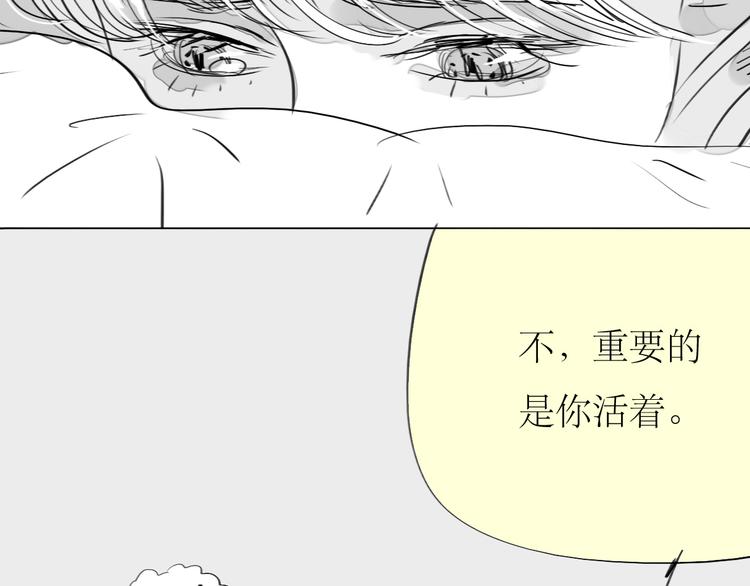 《毛绒绒》第88话 我们分手吧 第25页