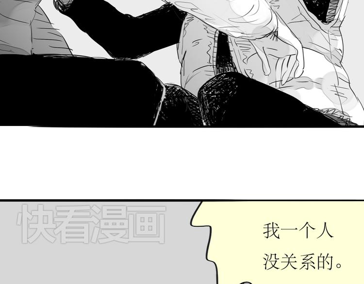 《毛绒绒》第88话 我们分手吧 第27页