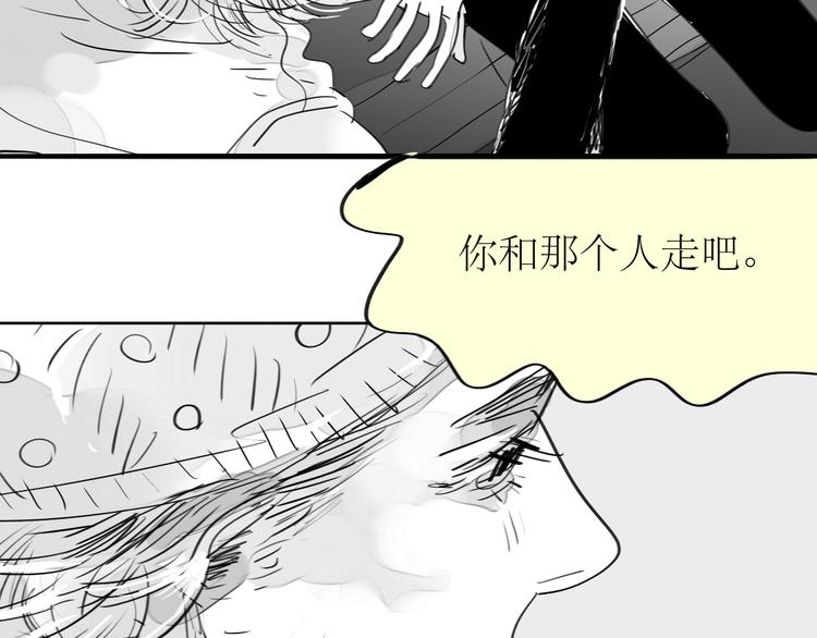 《毛绒绒》第88话 我们分手吧 第29页