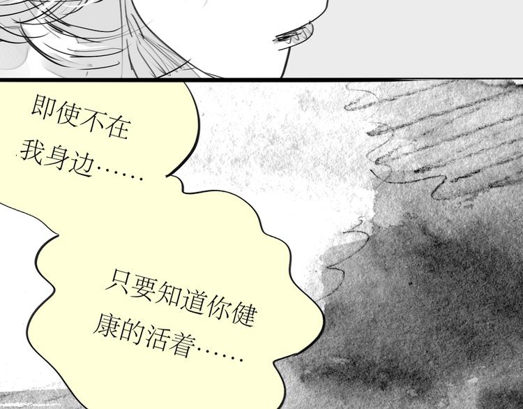 《毛绒绒》第88话 我们分手吧 第30页