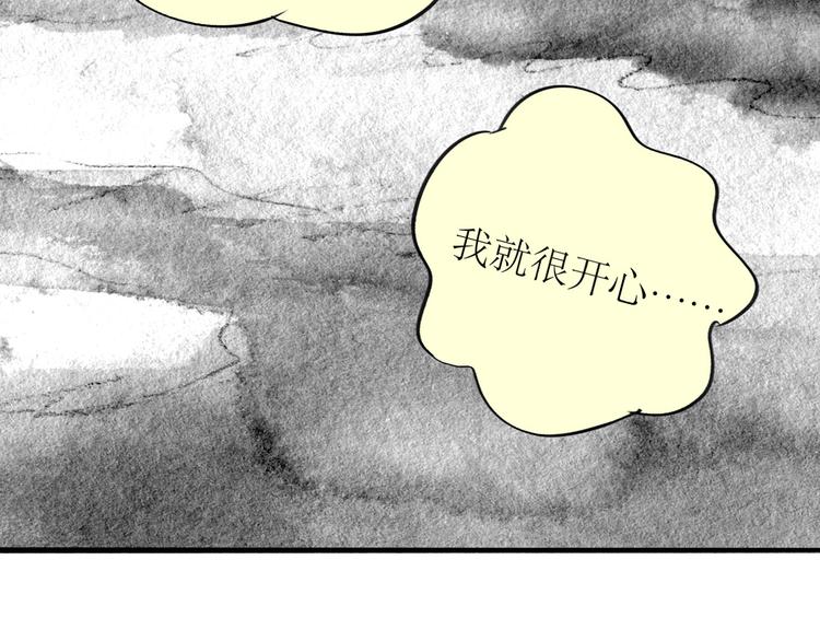 《毛绒绒》第88话 我们分手吧 第31页