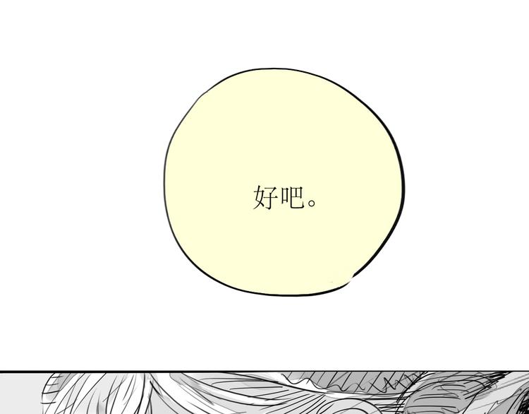 《毛绒绒》第88话 我们分手吧 第33页