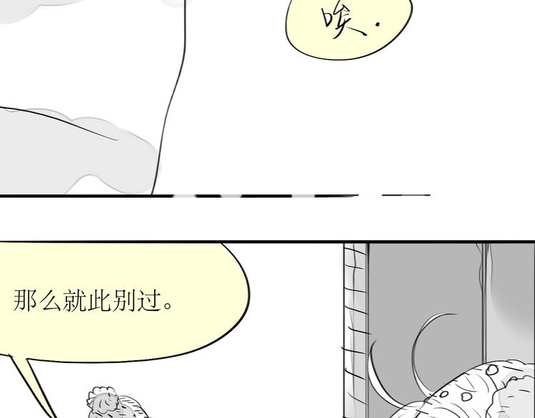 《毛绒绒》第88话 我们分手吧 第38页