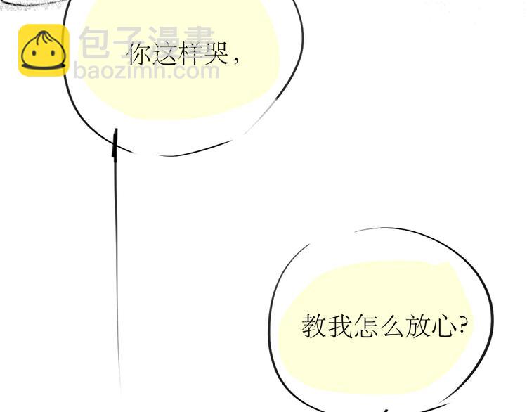 《毛绒绒》第88话 我们分手吧 第47页