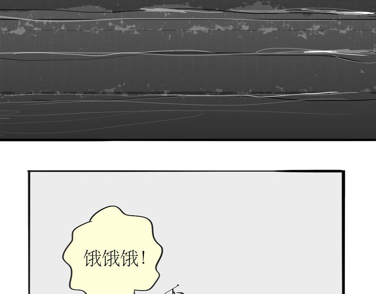《毛绒绒》第88话 我们分手吧 第4页