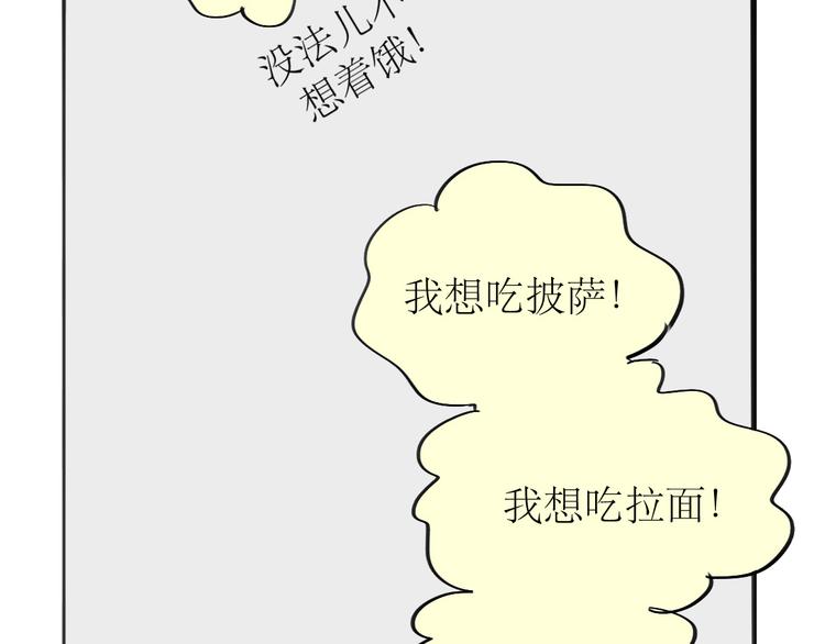 《毛绒绒》第88话 我们分手吧 第5页