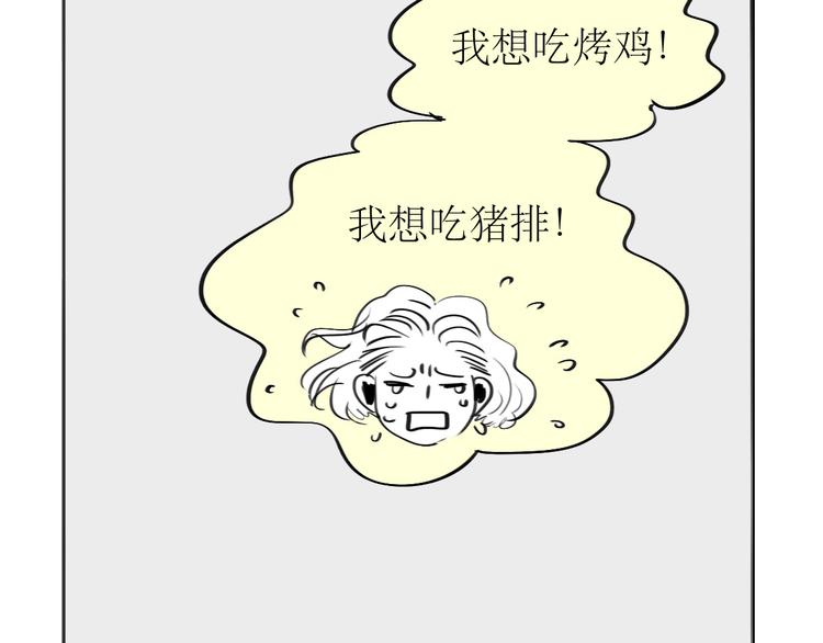 《毛绒绒》第88话 我们分手吧 第6页