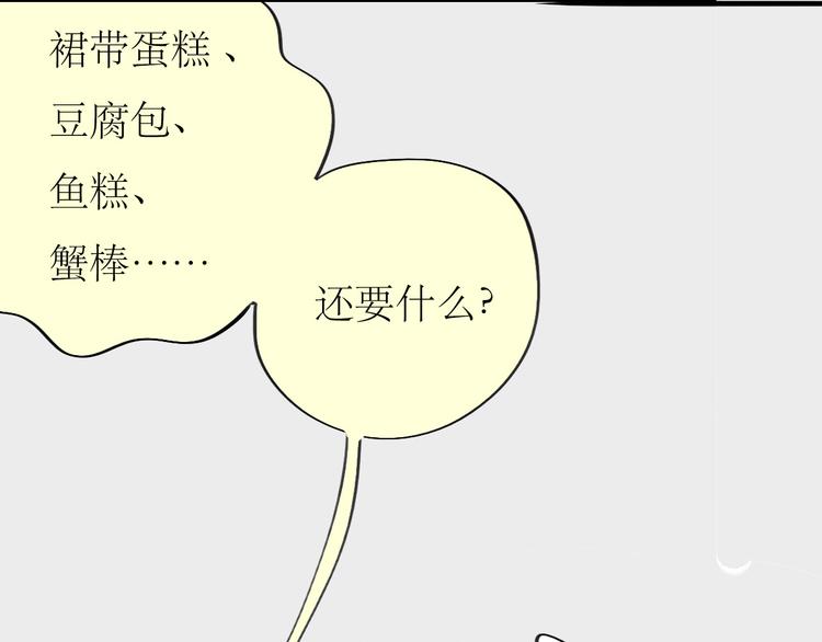 《毛绒绒》第88话 我们分手吧 第8页