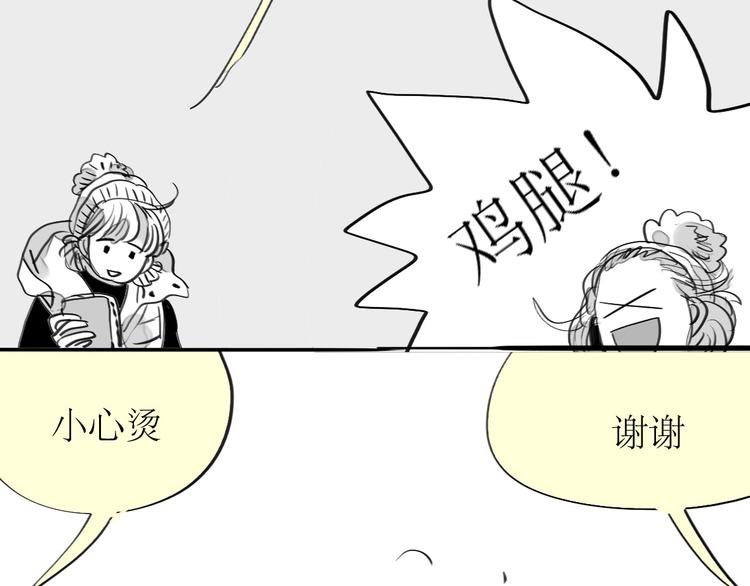 《毛绒绒》第88话 我们分手吧 第9页