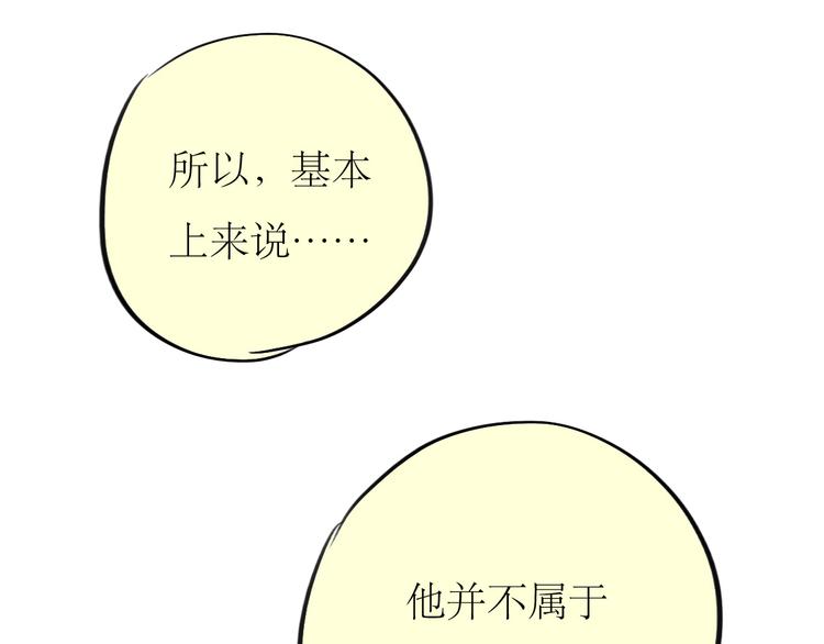 《毛绒绒》第87话 阿汪居然不是这个世界的？ 第12页