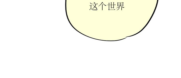 《毛绒绒》第87话 阿汪居然不是这个世界的？ 第13页