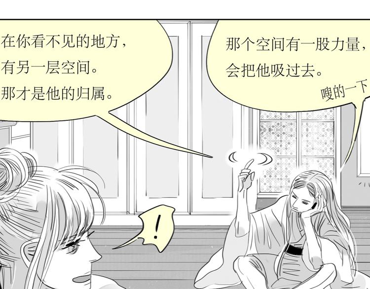 《毛绒绒》第87话 阿汪居然不是这个世界的？ 第14页