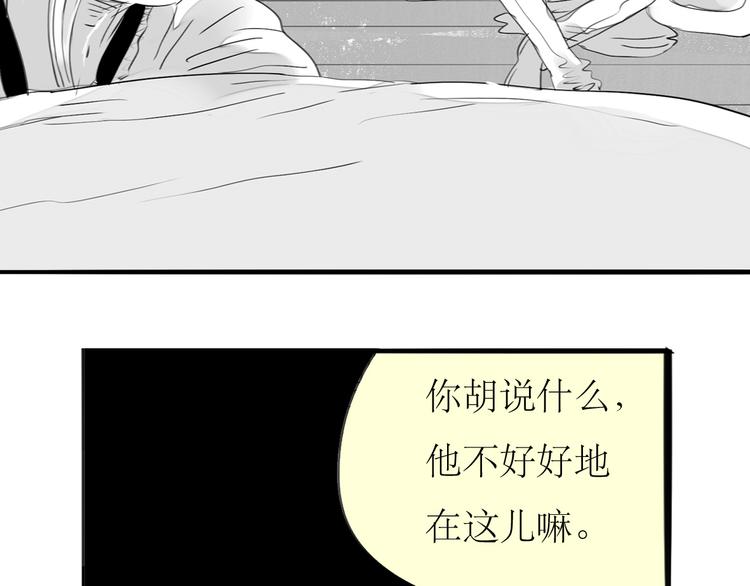 《毛绒绒》第87话 阿汪居然不是这个世界的？ 第15页
