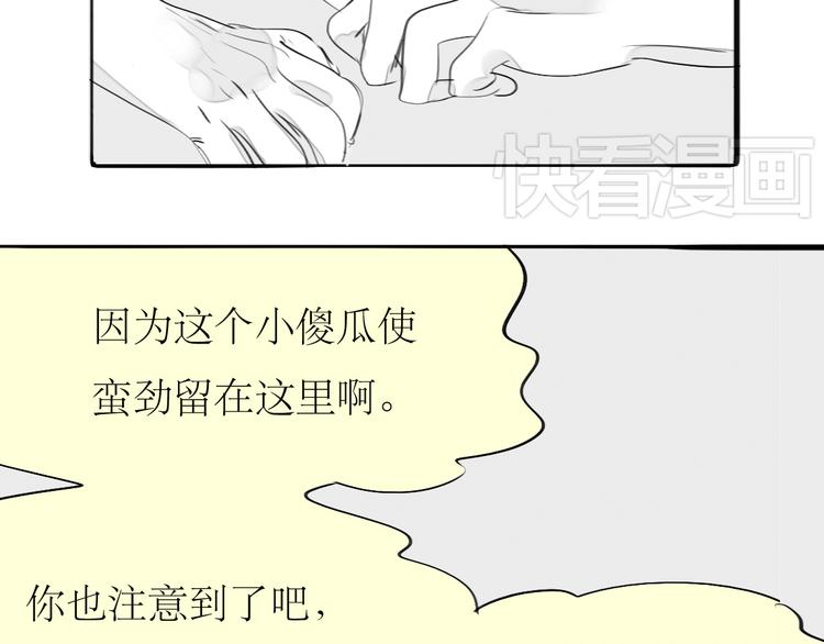 《毛绒绒》第87话 阿汪居然不是这个世界的？ 第17页