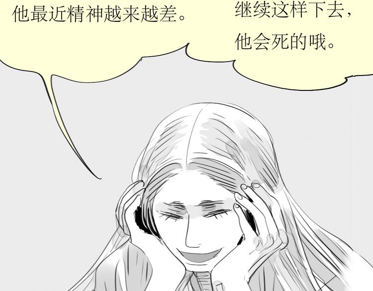 《毛绒绒》第87话 阿汪居然不是这个世界的？ 第18页