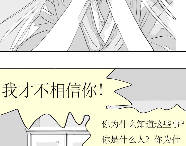 《毛绒绒》第87话 阿汪居然不是这个世界的？ 第19页