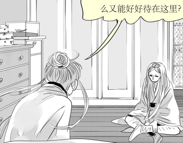 《毛绒绒》第87话 阿汪居然不是这个世界的？ 第20页