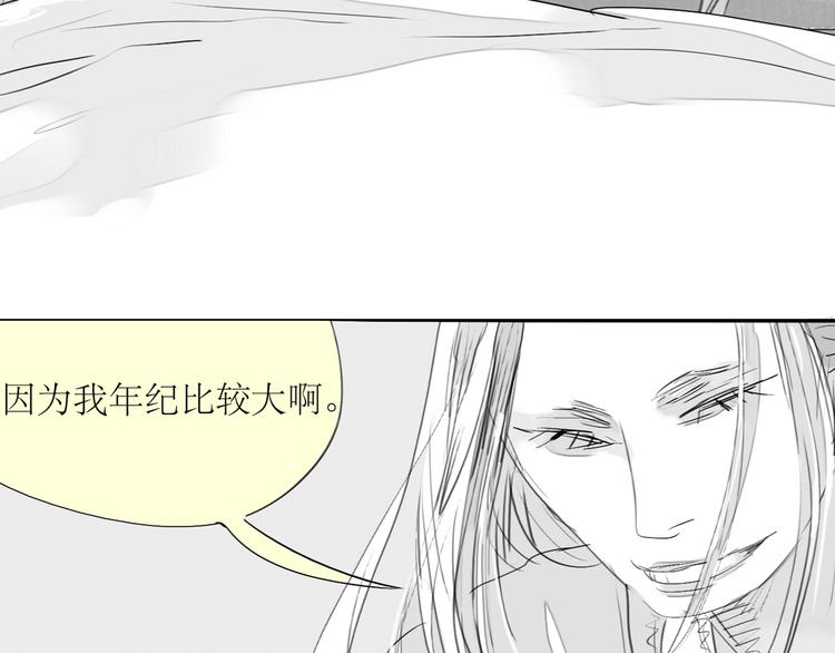 《毛绒绒》第87话 阿汪居然不是这个世界的？ 第21页