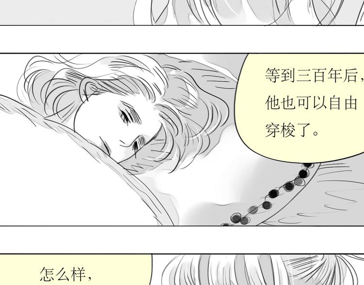 《毛绒绒》第87话 阿汪居然不是这个世界的？ 第22页