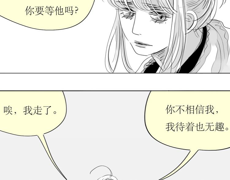 《毛绒绒》第87话 阿汪居然不是这个世界的？ 第23页