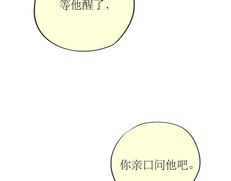 《毛绒绒》第87话 阿汪居然不是这个世界的？ 第27页