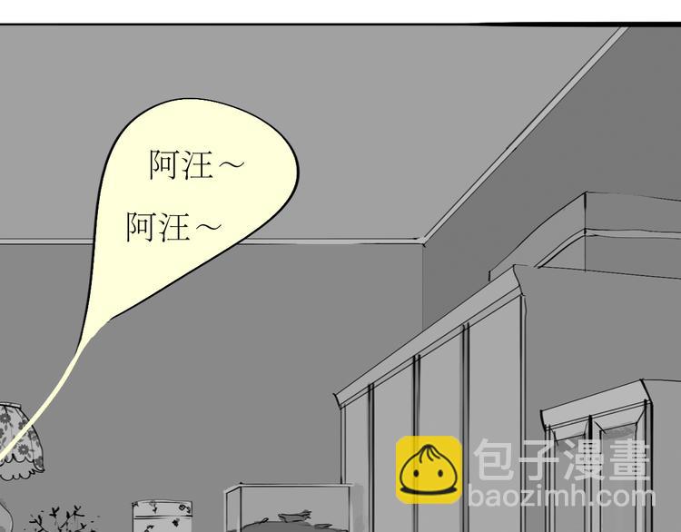 《毛绒绒》第87话 阿汪居然不是这个世界的？ 第29页