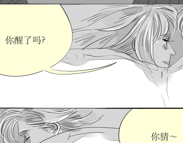 《毛绒绒》第87话 阿汪居然不是这个世界的？ 第33页