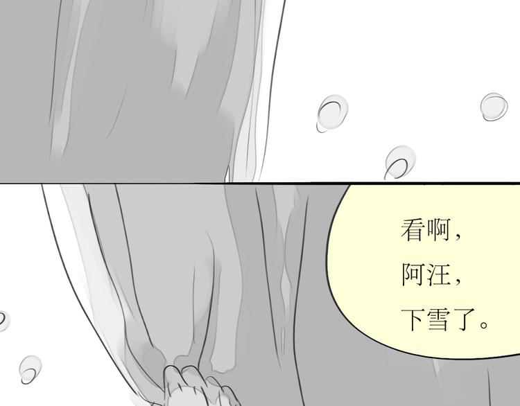 《毛绒绒》第87话 阿汪居然不是这个世界的？ 第35页