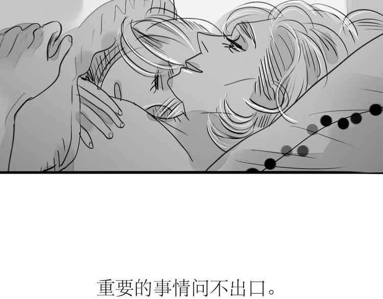 《毛绒绒》第87话 阿汪居然不是这个世界的？ 第41页