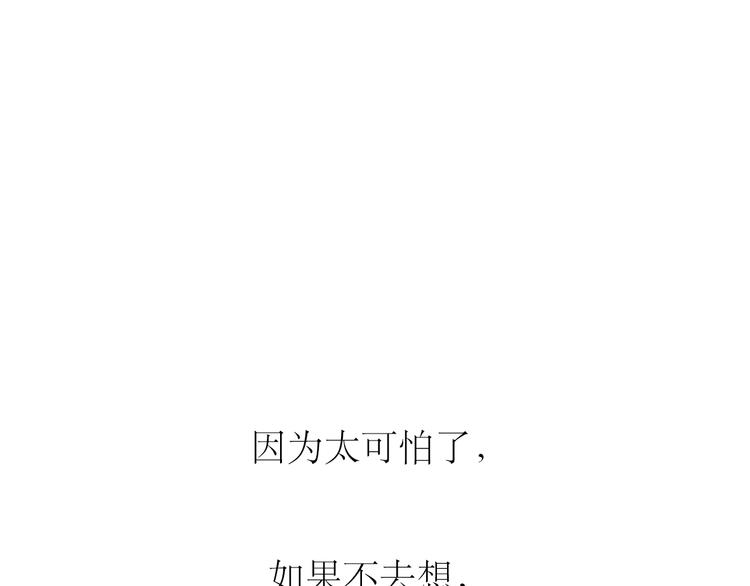 《毛绒绒》第87话 阿汪居然不是这个世界的？ 第42页