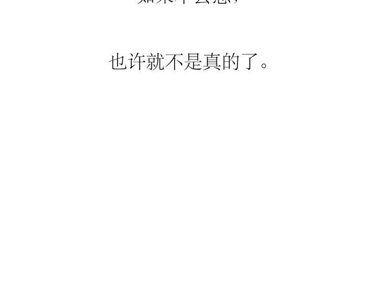 《毛绒绒》第87话 阿汪居然不是这个世界的？ 第43页