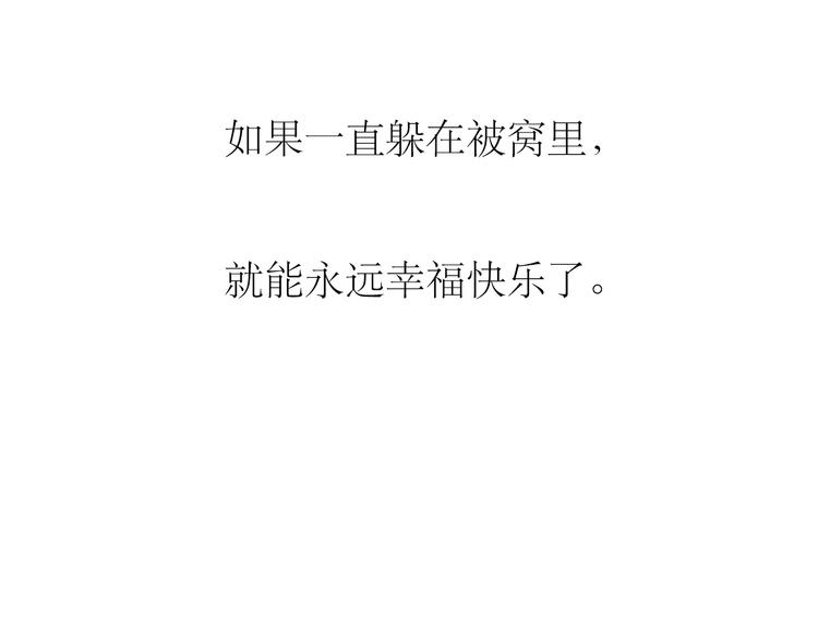 《毛绒绒》第87话 阿汪居然不是这个世界的？ 第45页