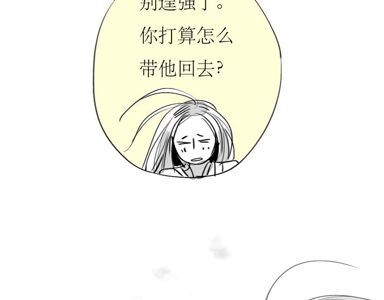《毛绒绒》第87话 阿汪居然不是这个世界的？ 第5页