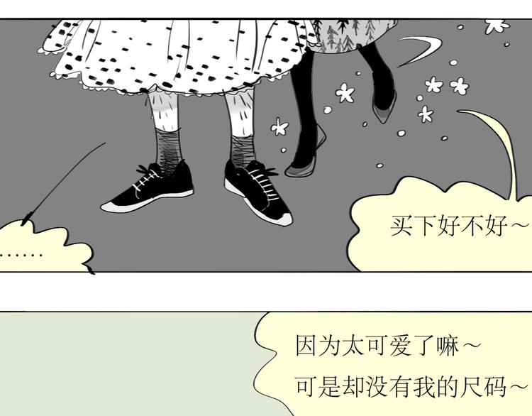 《毛绒绒》第89话 我不会再放开你了！ 第16页