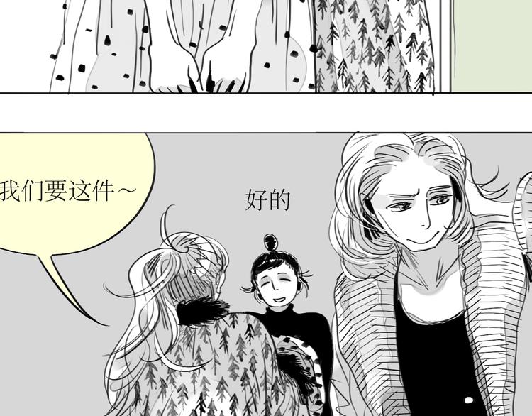 《毛绒绒》第89话 我不会再放开你了！ 第18页