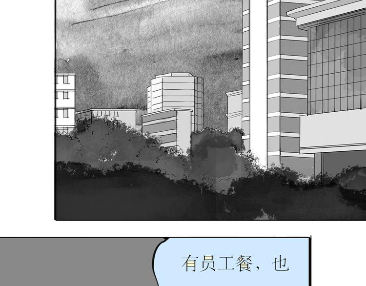 《毛绒绒》第89话 我不会再放开你了！ 第21页