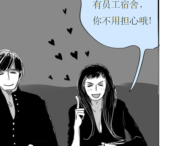 《毛绒绒》第89话 我不会再放开你了！ 第22页