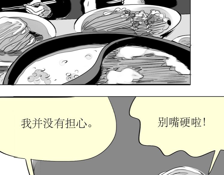 《毛绒绒》第89话 我不会再放开你了！ 第23页