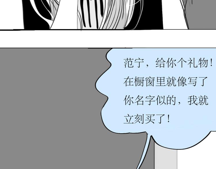 《毛绒绒》第89话 我不会再放开你了！ 第25页